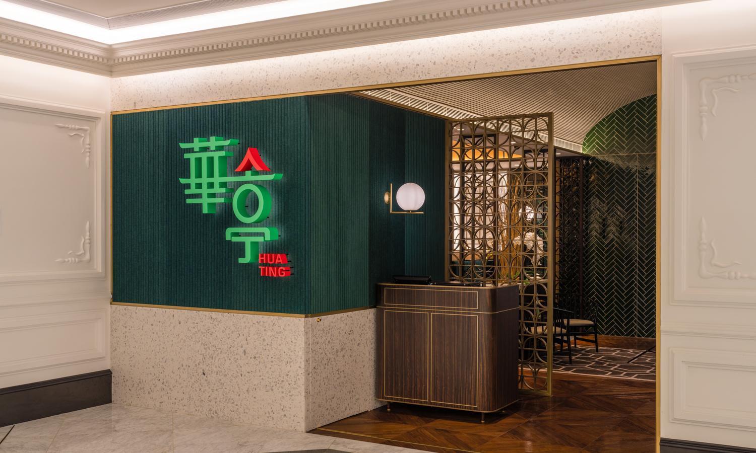 Grand Lisboa Palace Makau Zewnętrze zdjęcie